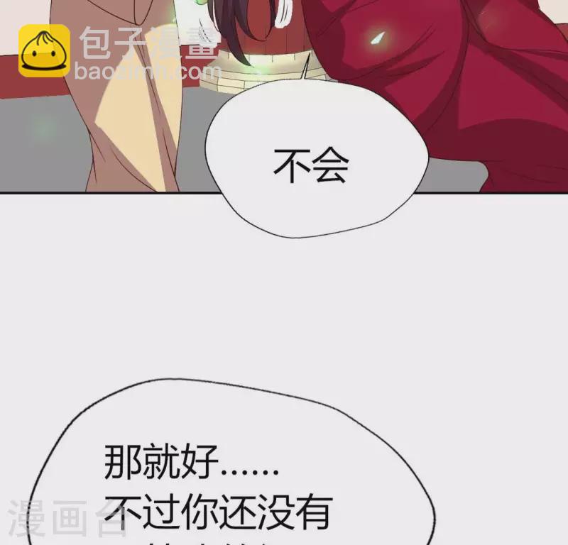 我的血族大人 - 第168話 掉線望京迴歸(1/2) - 4