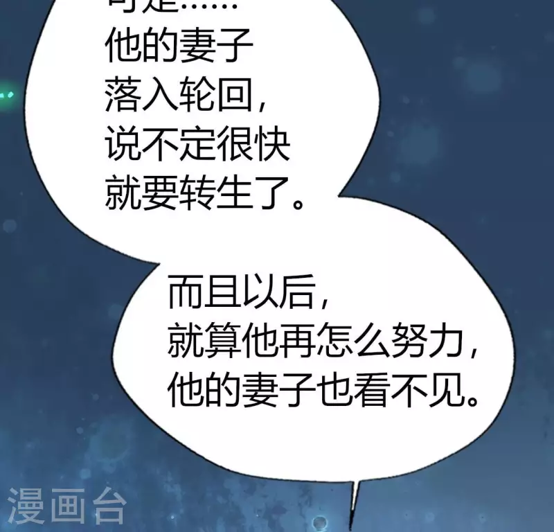 我的血族大人 - 第168話 掉線望京迴歸(1/2) - 1