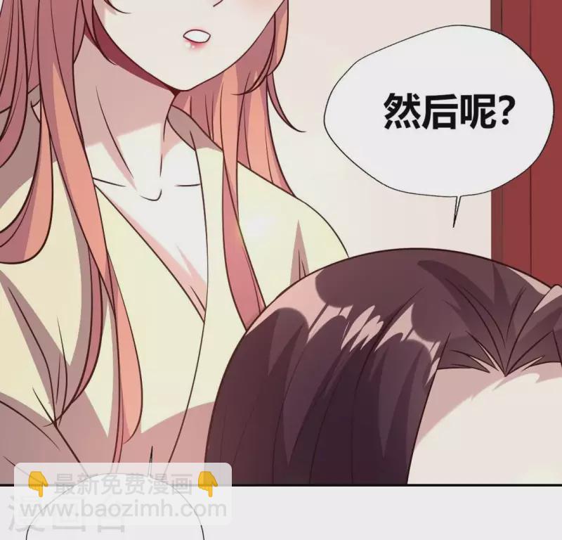 我的血族大人 - 第168話 掉線望京迴歸(2/2) - 5