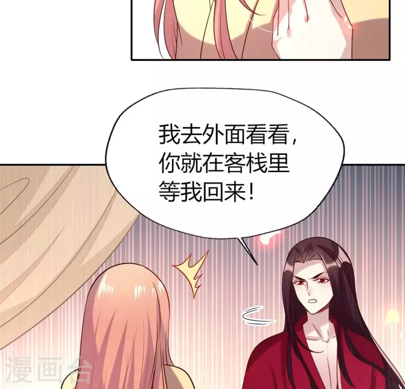 我的血族大人 - 第170話 獸性大發(1/2) - 6