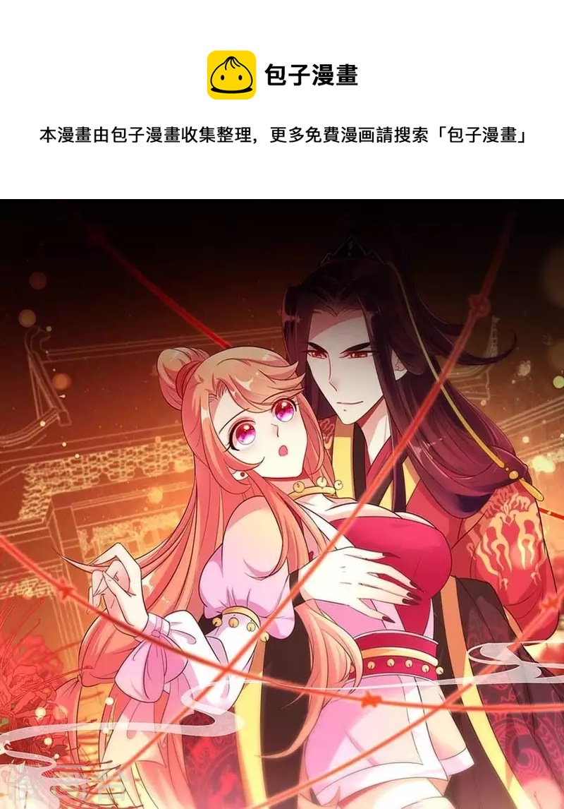 第18话 和大祭司的对视-第23话