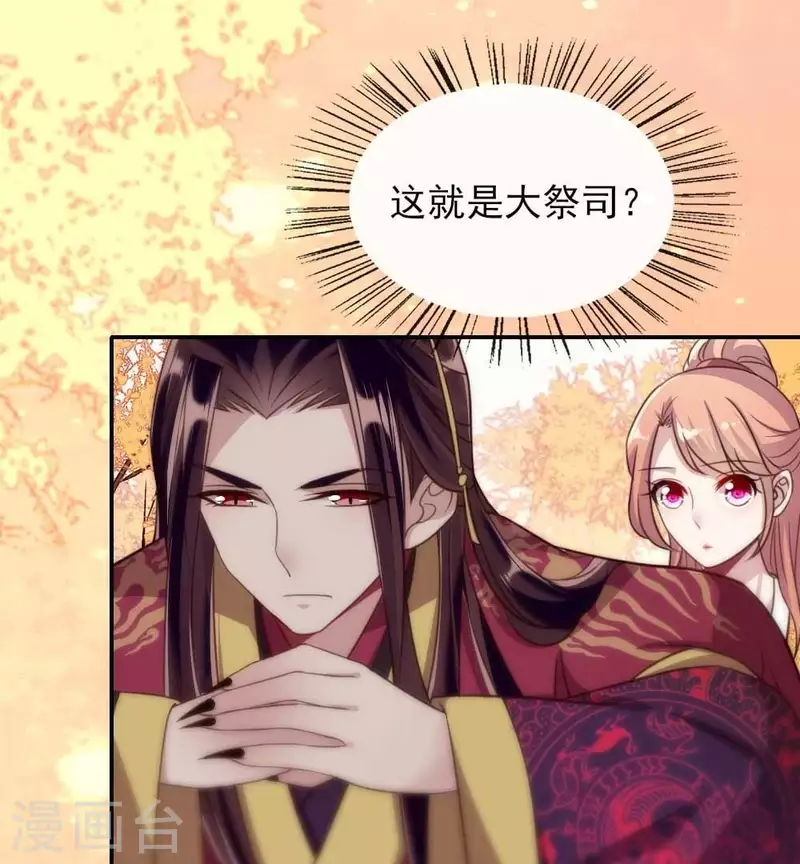 第18话 和大祭司的对视-第23话