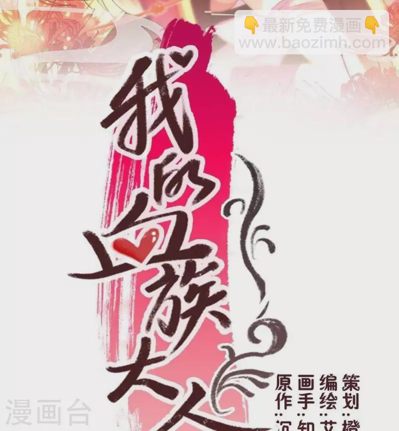 第18话 和大祭司的对视-第23话