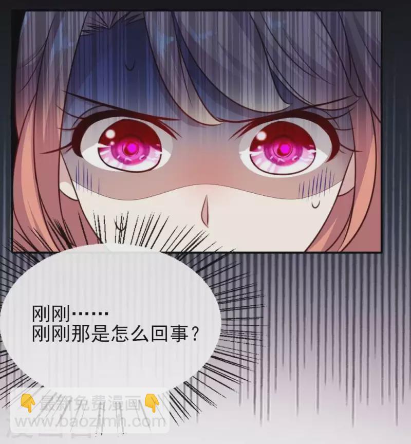 第18话 和大祭司的对视-第23话