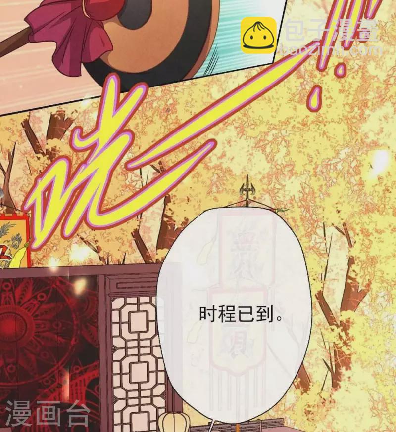 第18话 和大祭司的对视-第23话