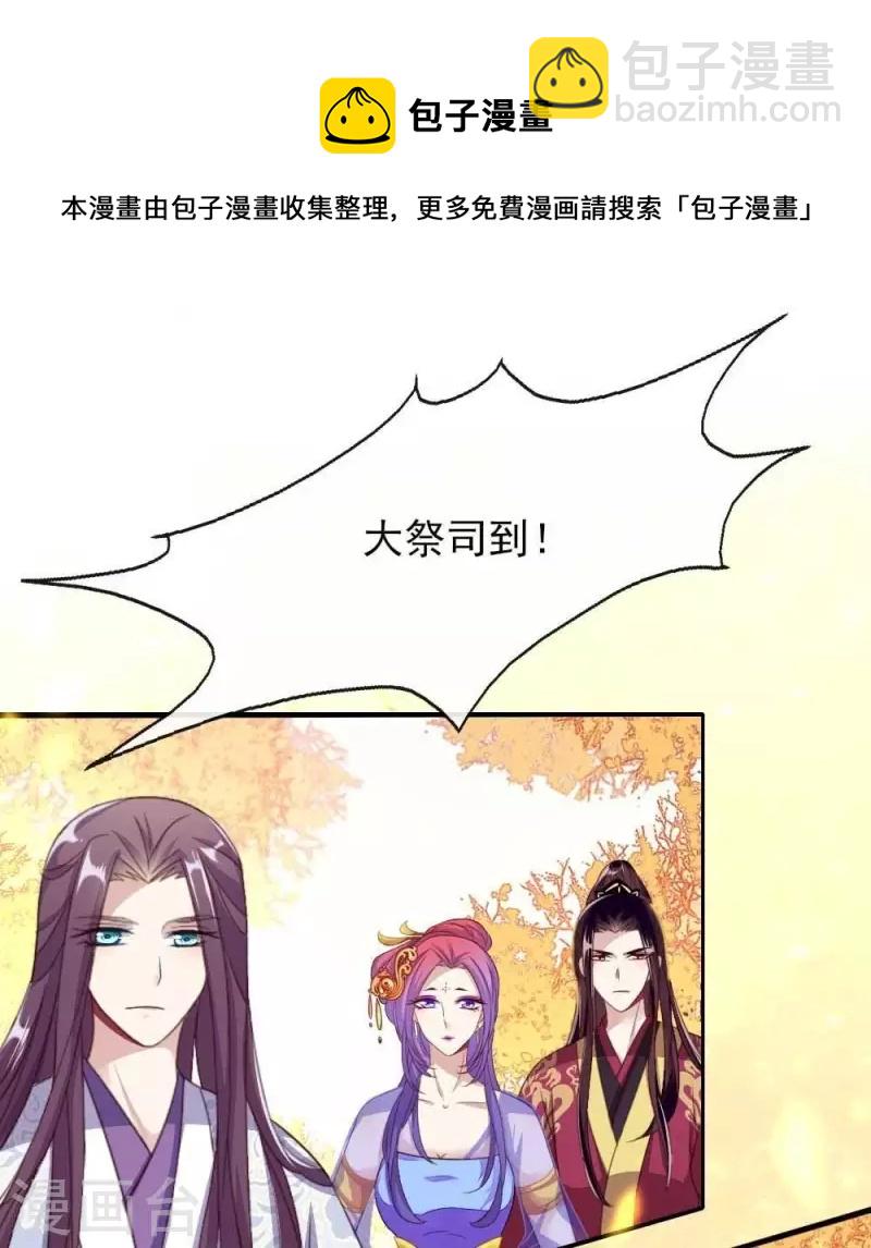 第18话 和大祭司的对视-第23话