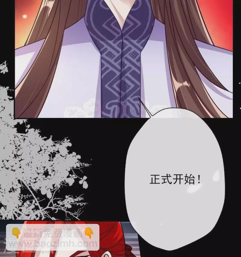 第18话 和大祭司的对视-第23话