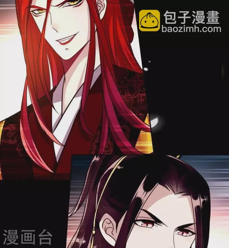 第18话 和大祭司的对视-第23话