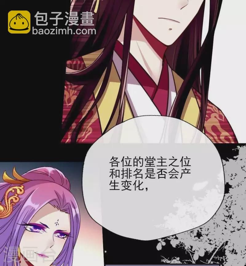 第18话 和大祭司的对视-第23话