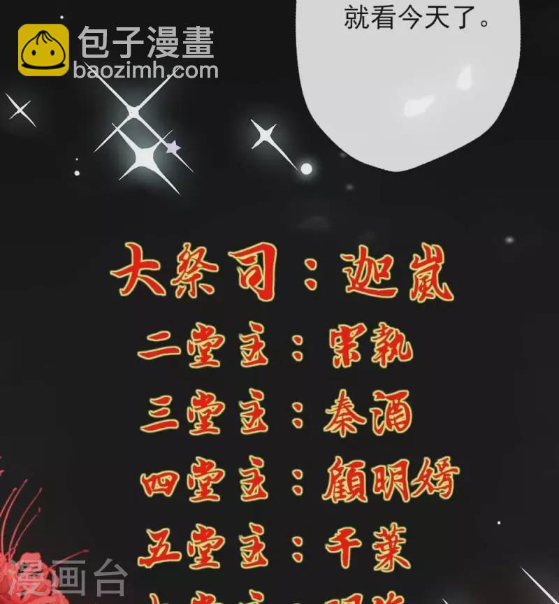 第18话 和大祭司的对视-第23话