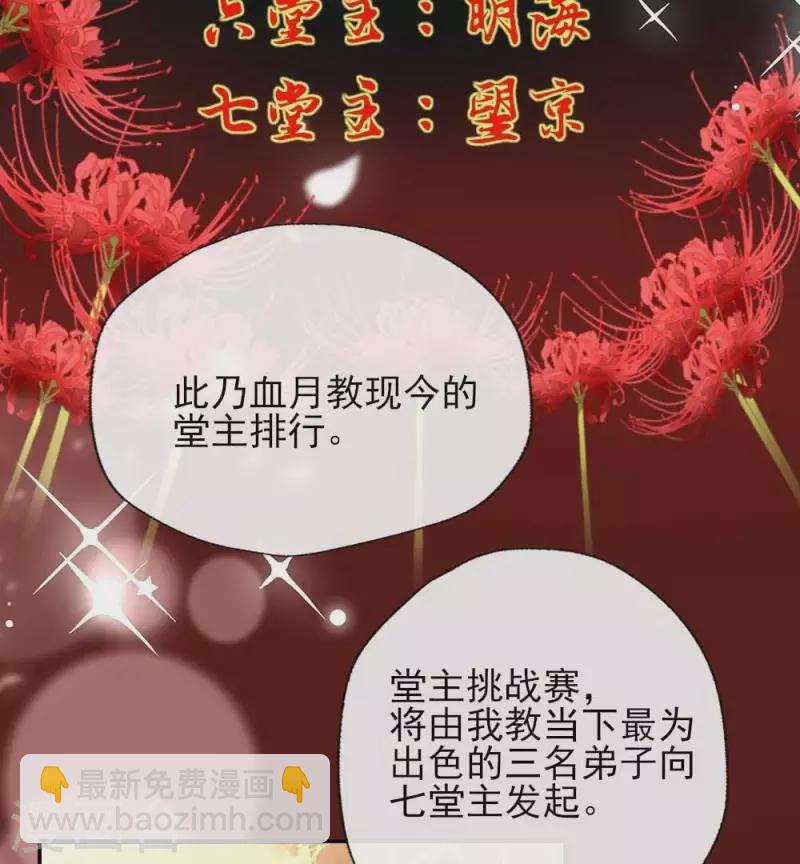 第18话 和大祭司的对视-第23话