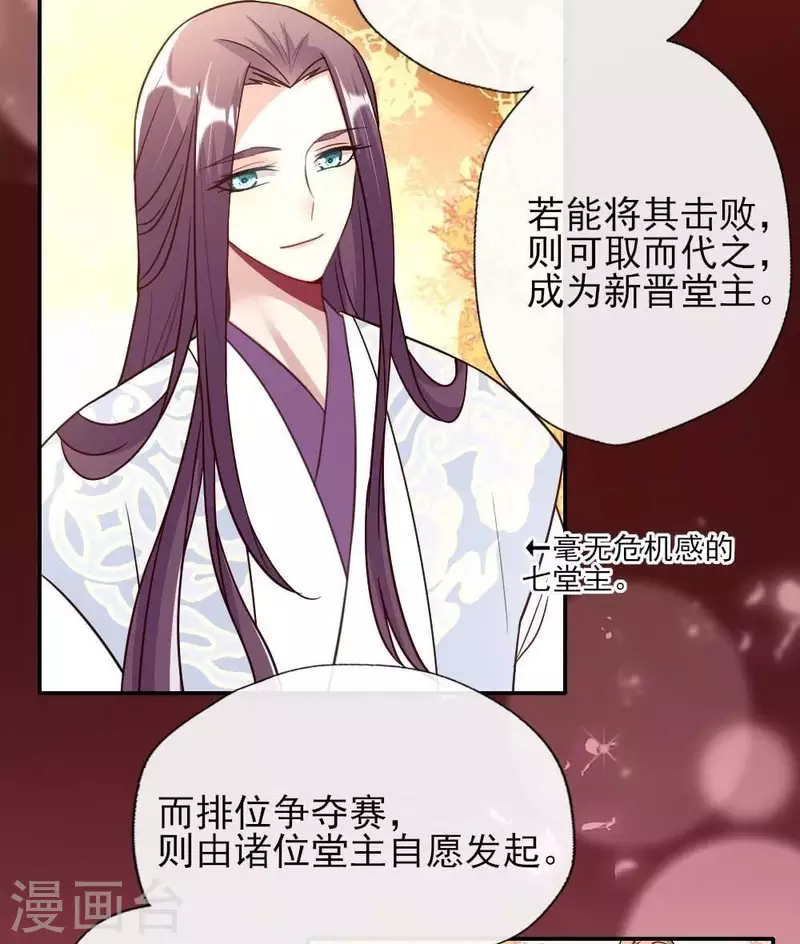 第18话 和大祭司的对视-第23话