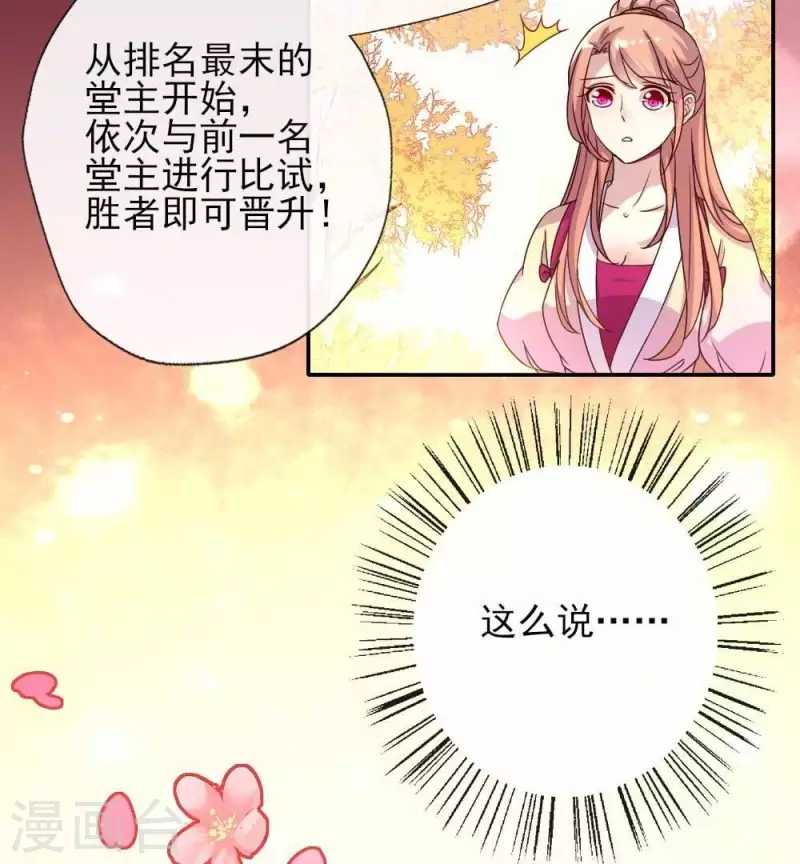 第18话 和大祭司的对视-第23话