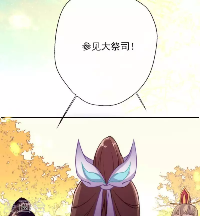 第18话 和大祭司的对视-第23话