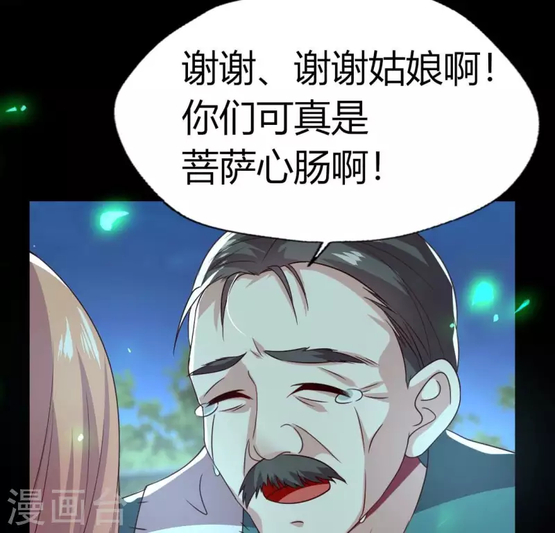 第172话 方家村药丸(1/2)-第177话