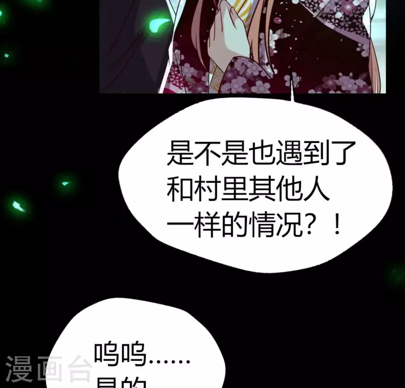 第172话 方家村药丸(1/2)-第177话