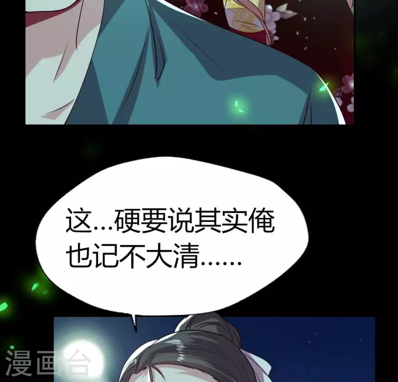 第172话 方家村药丸(1/2)-第177话