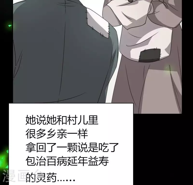 第172话 方家村药丸(1/2)-第177话