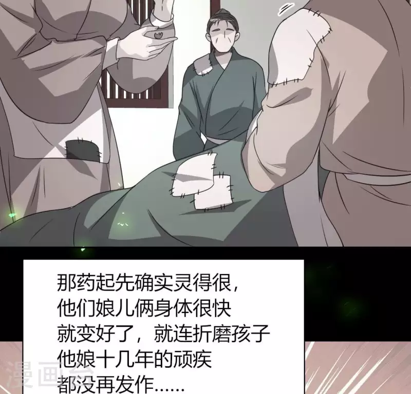 第172话 方家村药丸(1/2)-第177话