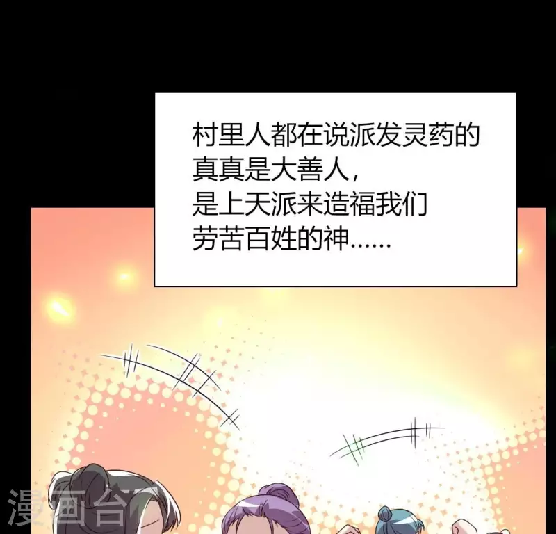 第172话 方家村药丸(1/2)-第177话