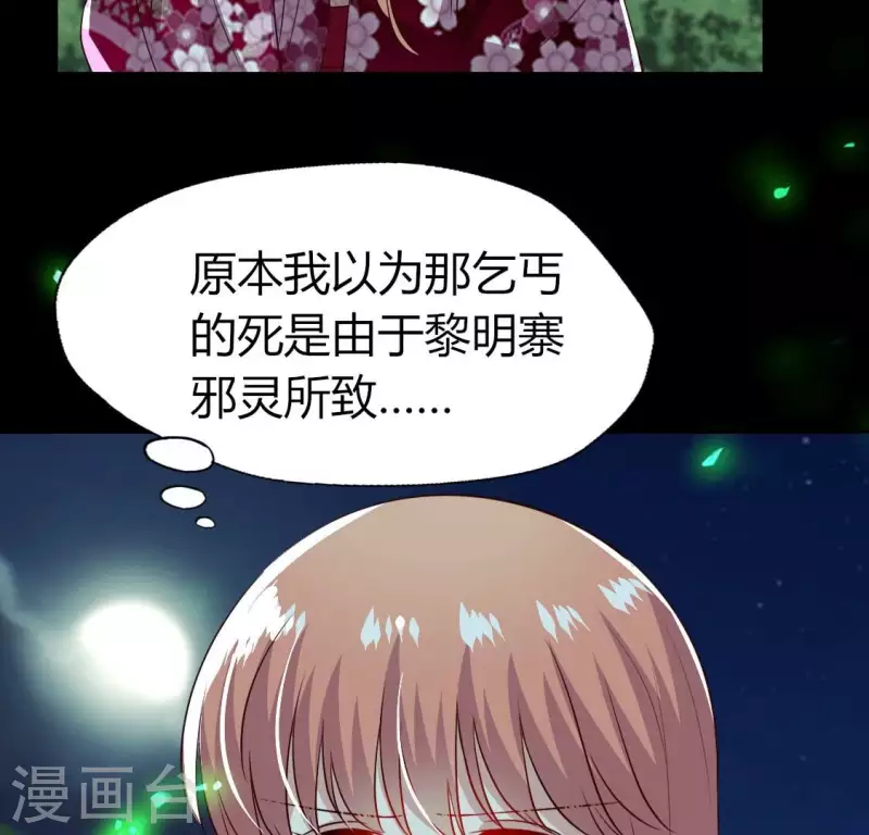 第172话 方家村药丸(1/2)-第177话