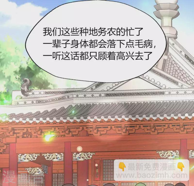 第172话 方家村药丸(1/2)-第177话