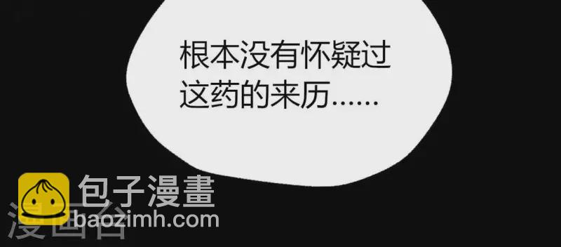 第172话 方家村药丸(1/2)-第177话