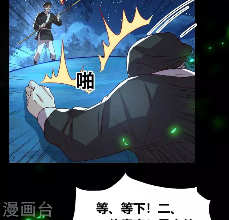 第174话 冥火宗(1/2)-第179话