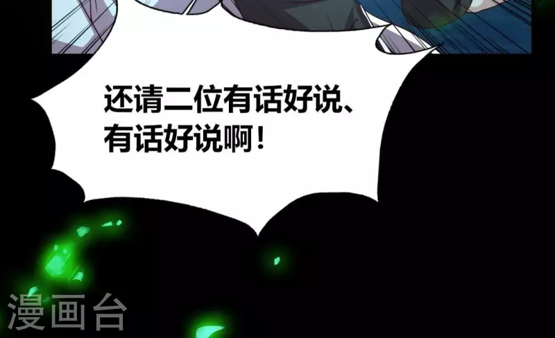 第174话 冥火宗(1/2)-第179话