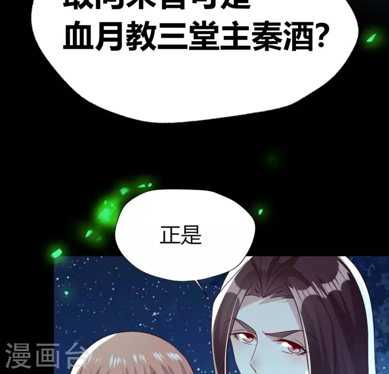 第174话 冥火宗(1/2)-第179话