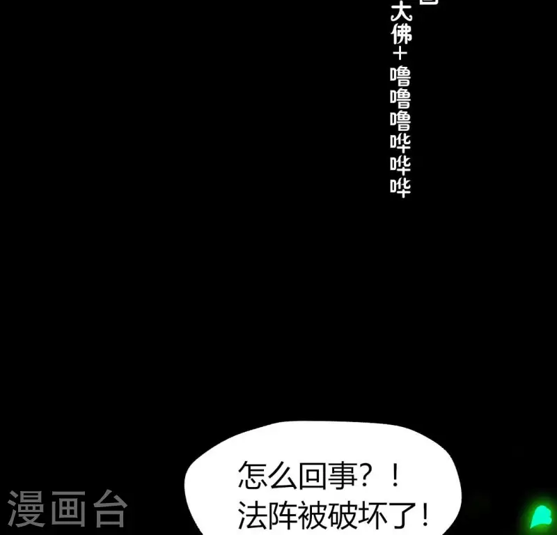 第174话 冥火宗(1/2)-第179话