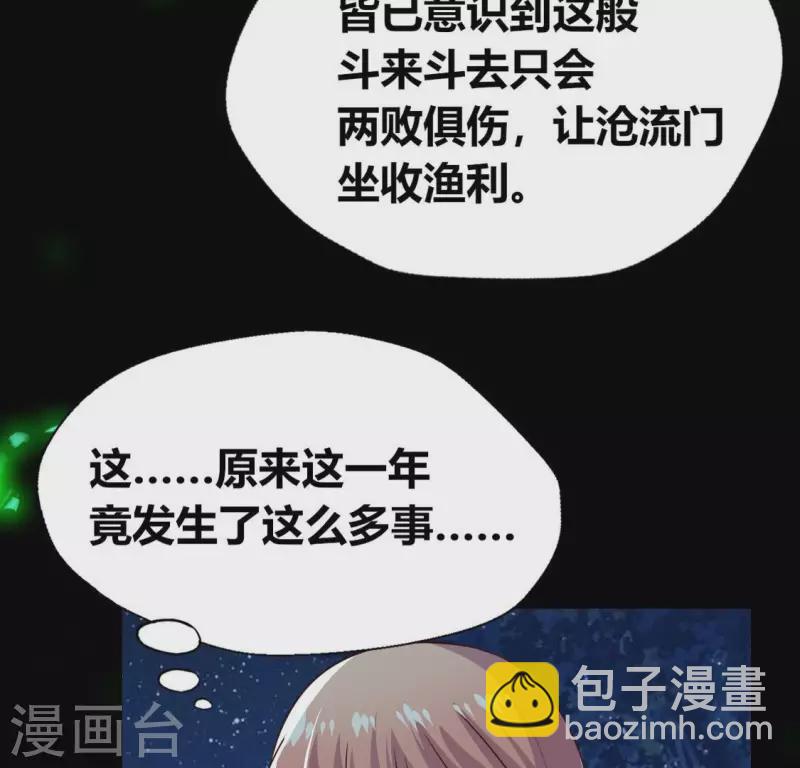 第174话 冥火宗(1/2)-第179话