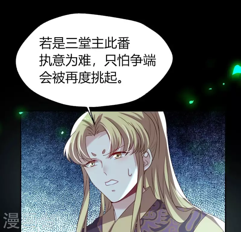 第174话 冥火宗(1/2)-第179话