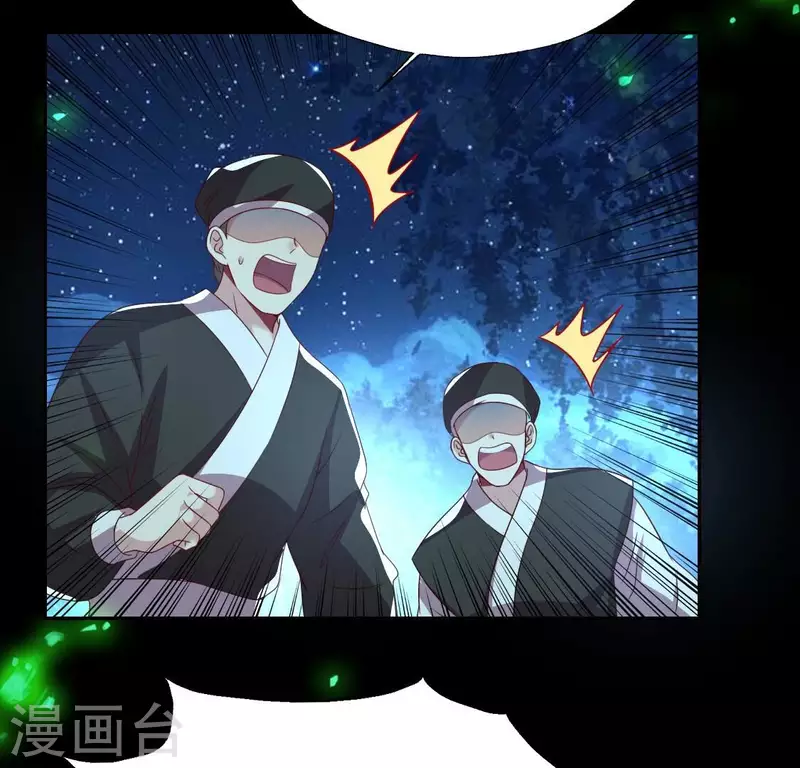 第174话 冥火宗(1/2)-第179话