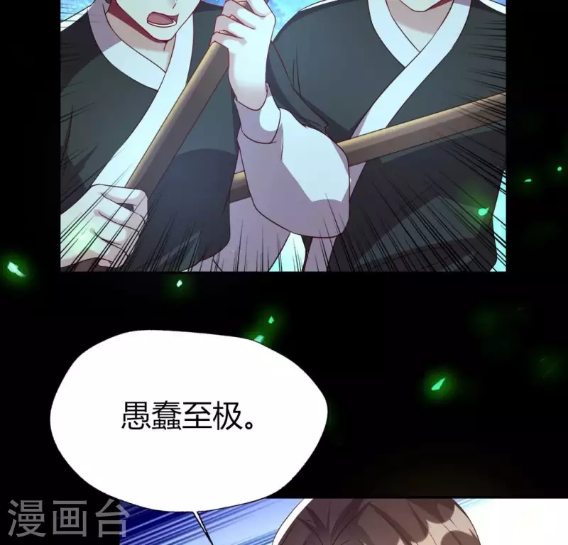 第174话 冥火宗(1/2)-第179话