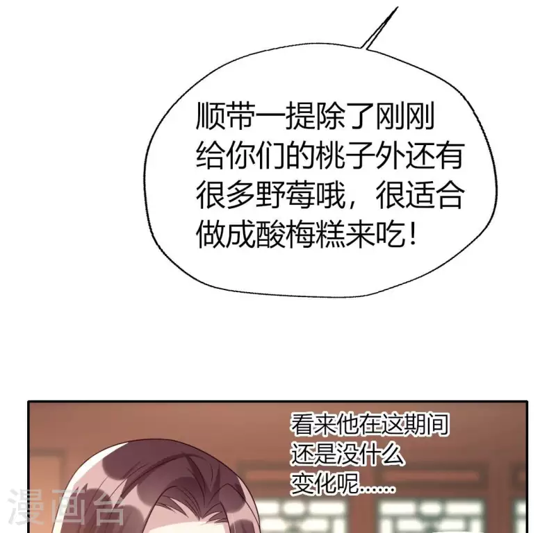 第176话 痛苦记忆要觉醒？(1/2)-第181话