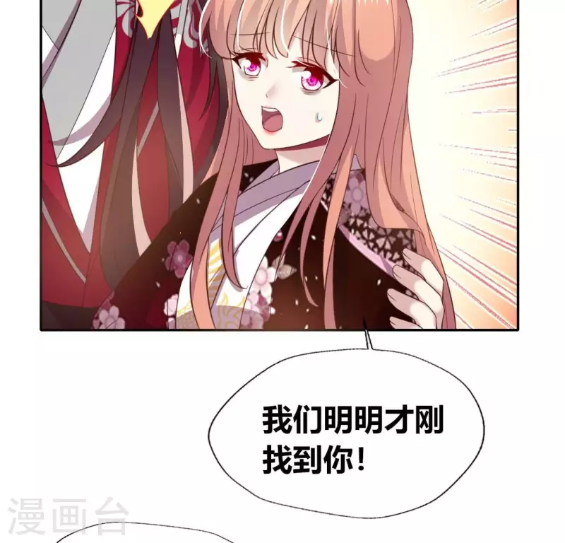 第178话 望京的血海深仇-第183话