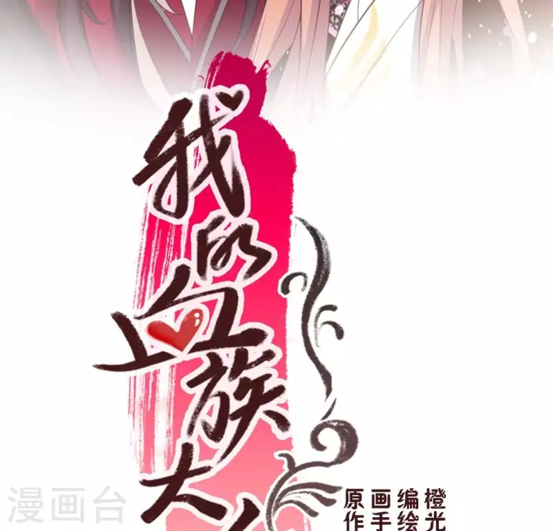 第178话 望京的血海深仇-第183话