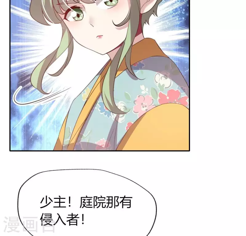 第178话 望京的血海深仇-第183话