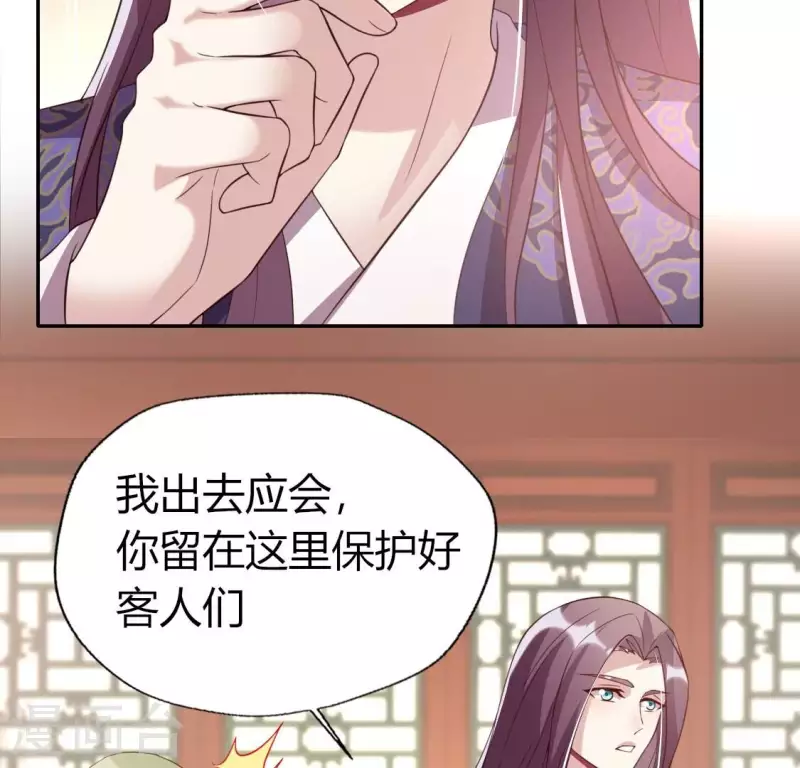 第178话 望京的血海深仇-第183话