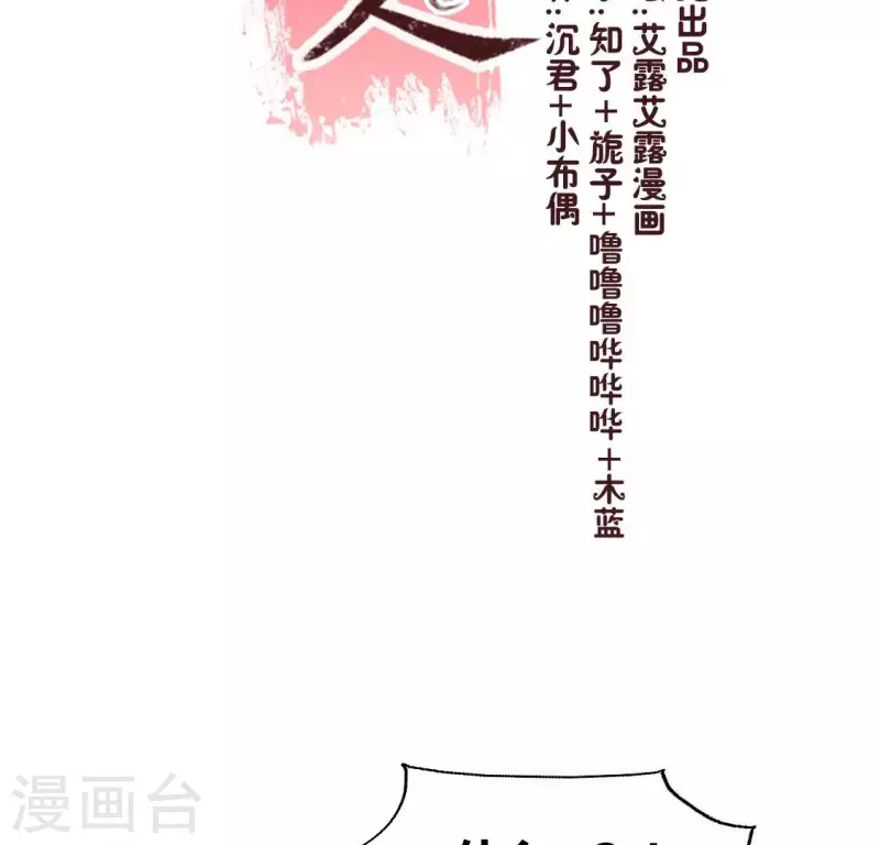 我的血族大人 - 第178話 望京的血海深仇 - 3