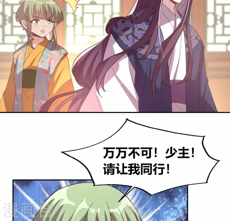 第178话 望京的血海深仇-第183话