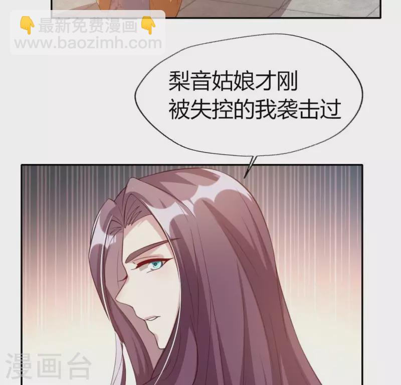 我的血族大人 - 第178話 望京的血海深仇 - 5