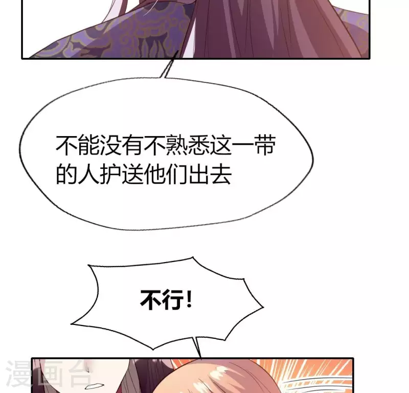 第178话 望京的血海深仇-第183话