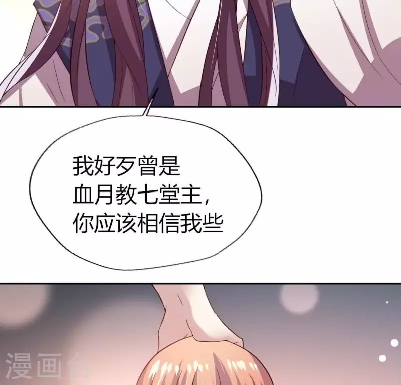 第178话 望京的血海深仇-第183话