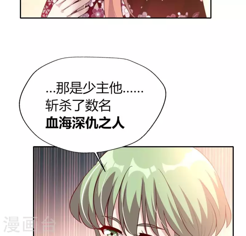 第178话 望京的血海深仇-第183话