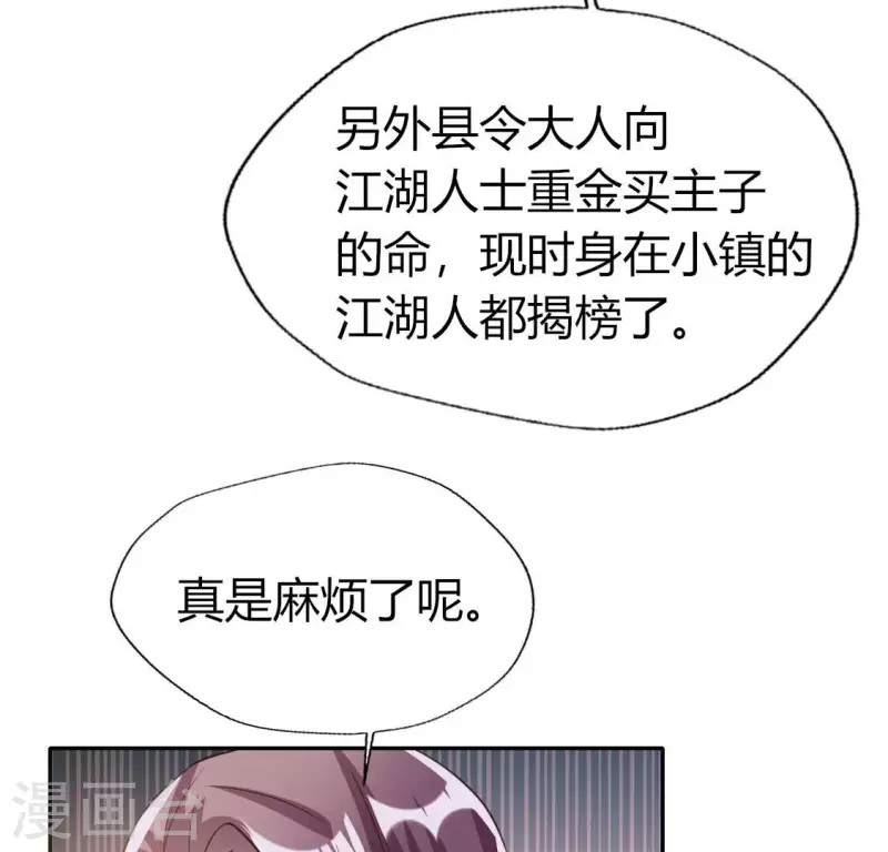 第178话 望京的血海深仇-第183话