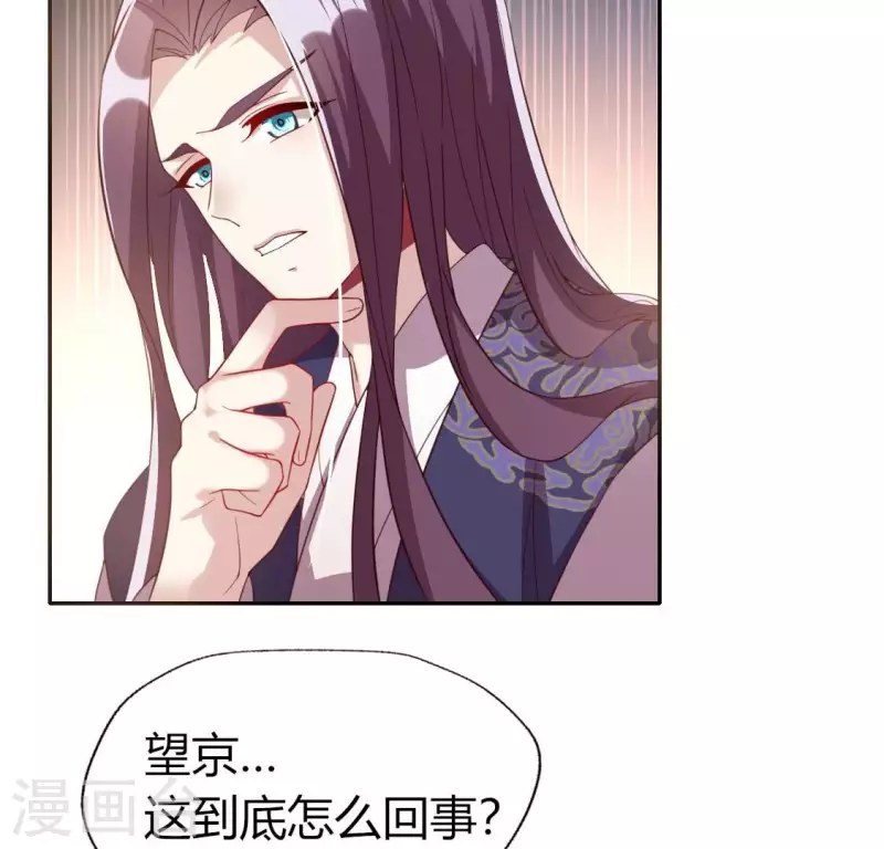 第178话 望京的血海深仇-第183话