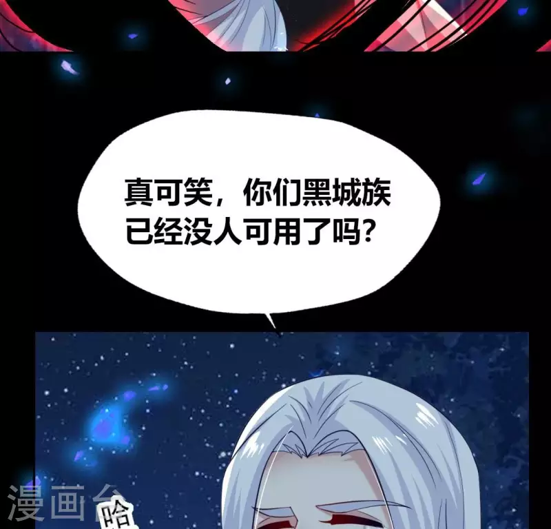 第180话 黑泽道一-第185话