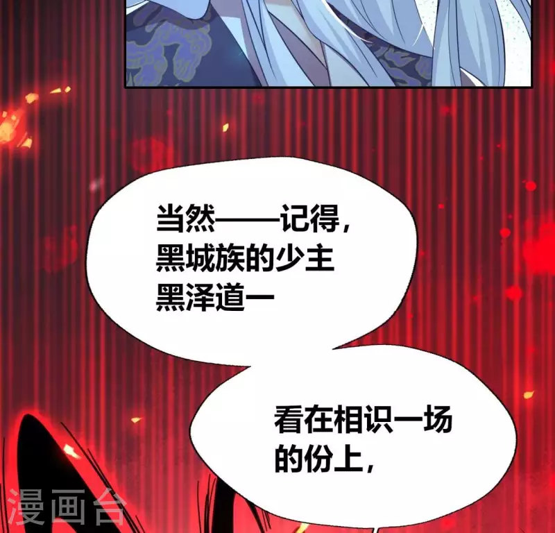 第180话 黑泽道一-第185话